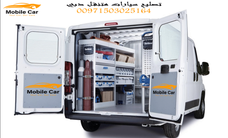 تصليح سيارات متنقل دبي